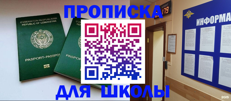 прописка от собственника в Новокуйбышевске