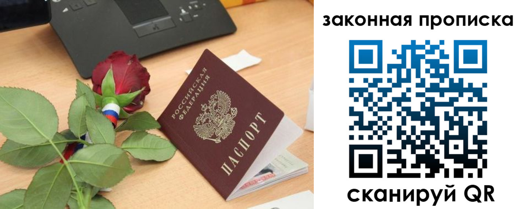 временная регистрация недорого в Новокуйбышевске