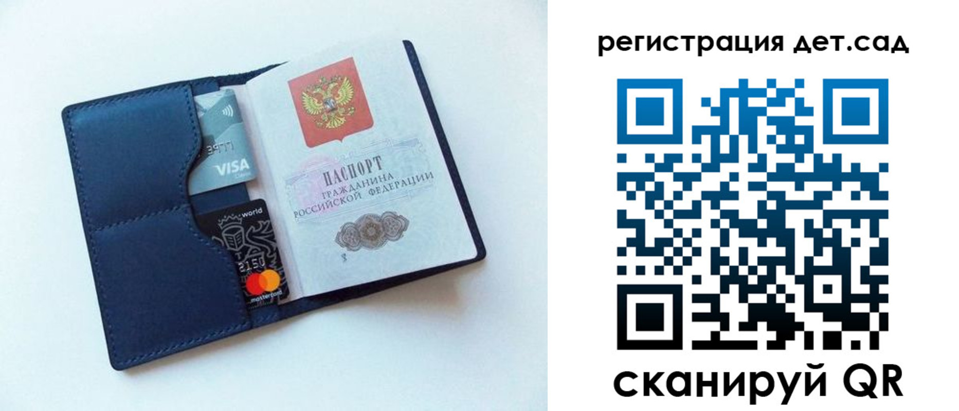 временная прописка в Новокуйбышевске