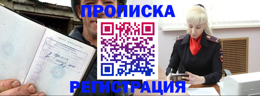 регистрация в Новокуйбышевске