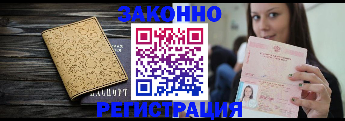 временная прописка в Новокуйбышевске