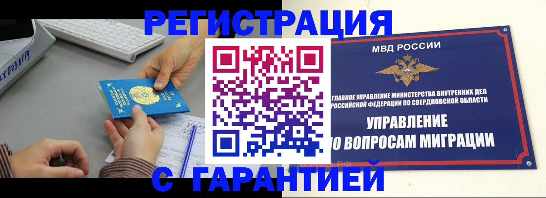 прописка для школы в Новокуйбышевске