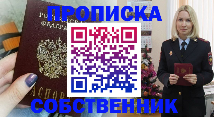 временная регистрация надежно в Новокуйбышевске