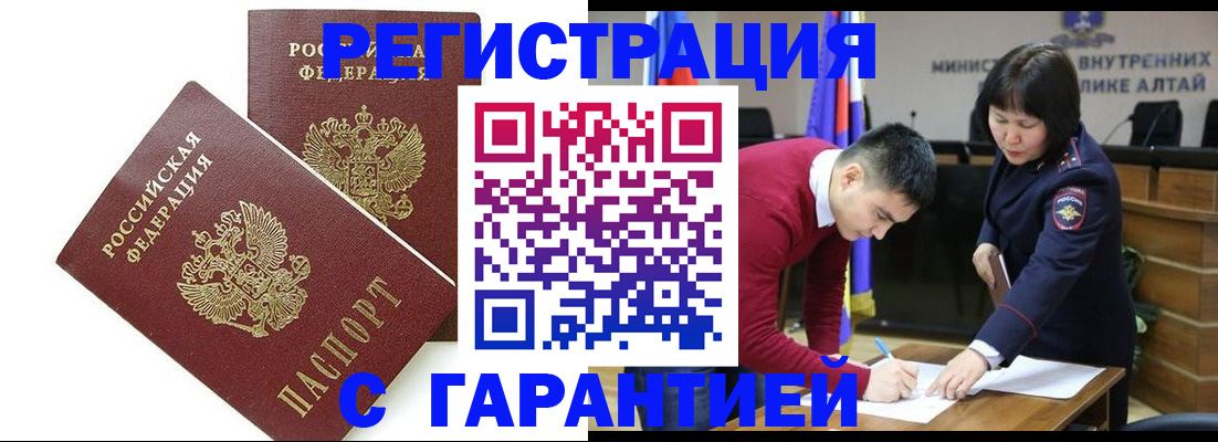 временная регистрация адрес в Новокуйбышевске